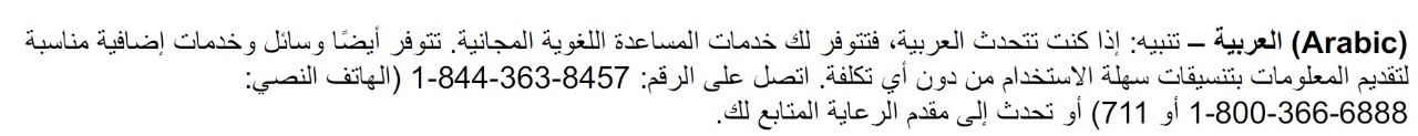 Arabic non-discrimination text